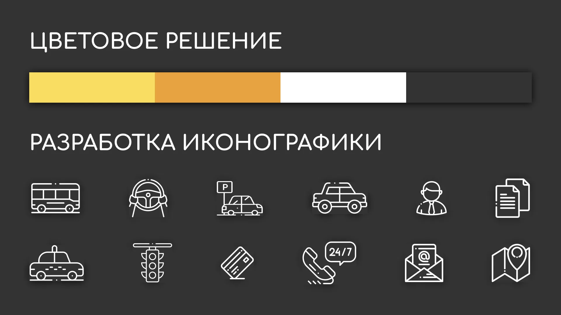 Разработка сайта службы «Городского такси» в Шелехове