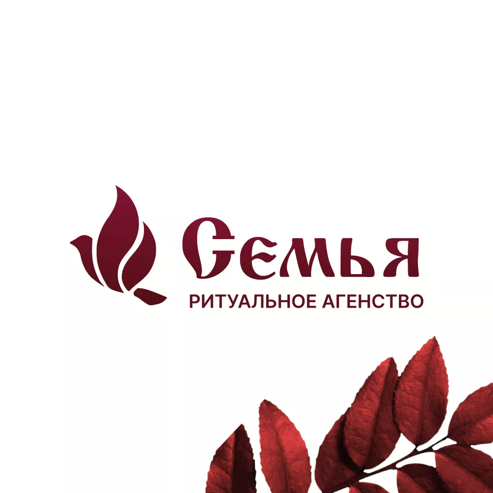 Разработка логотипа и сайта в Шелехове ритуальных услуг «Семья»