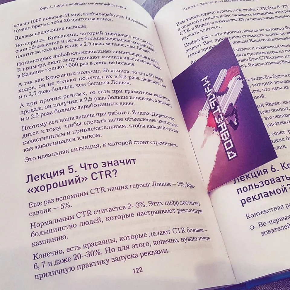 Современные книги в Шелехове пишут для детей