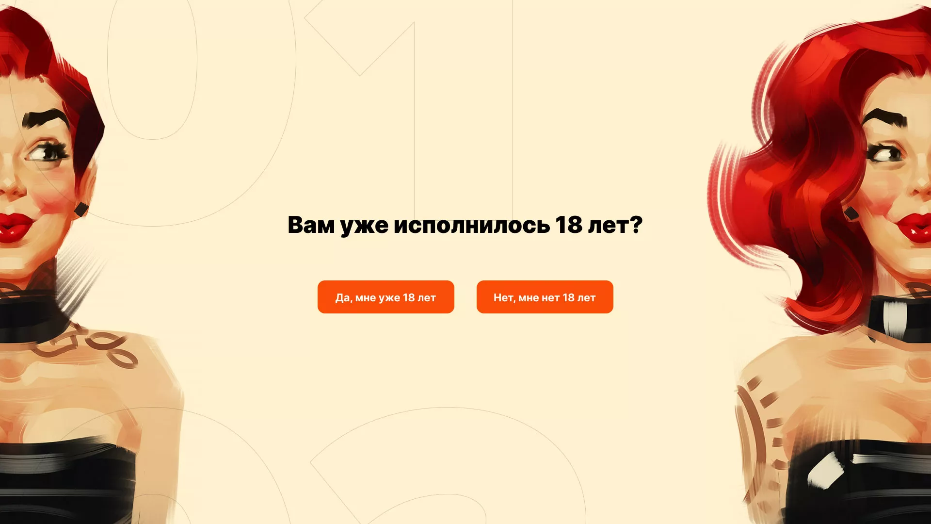 Создание интернет-магазина «Главсексмаг» в Шелехове