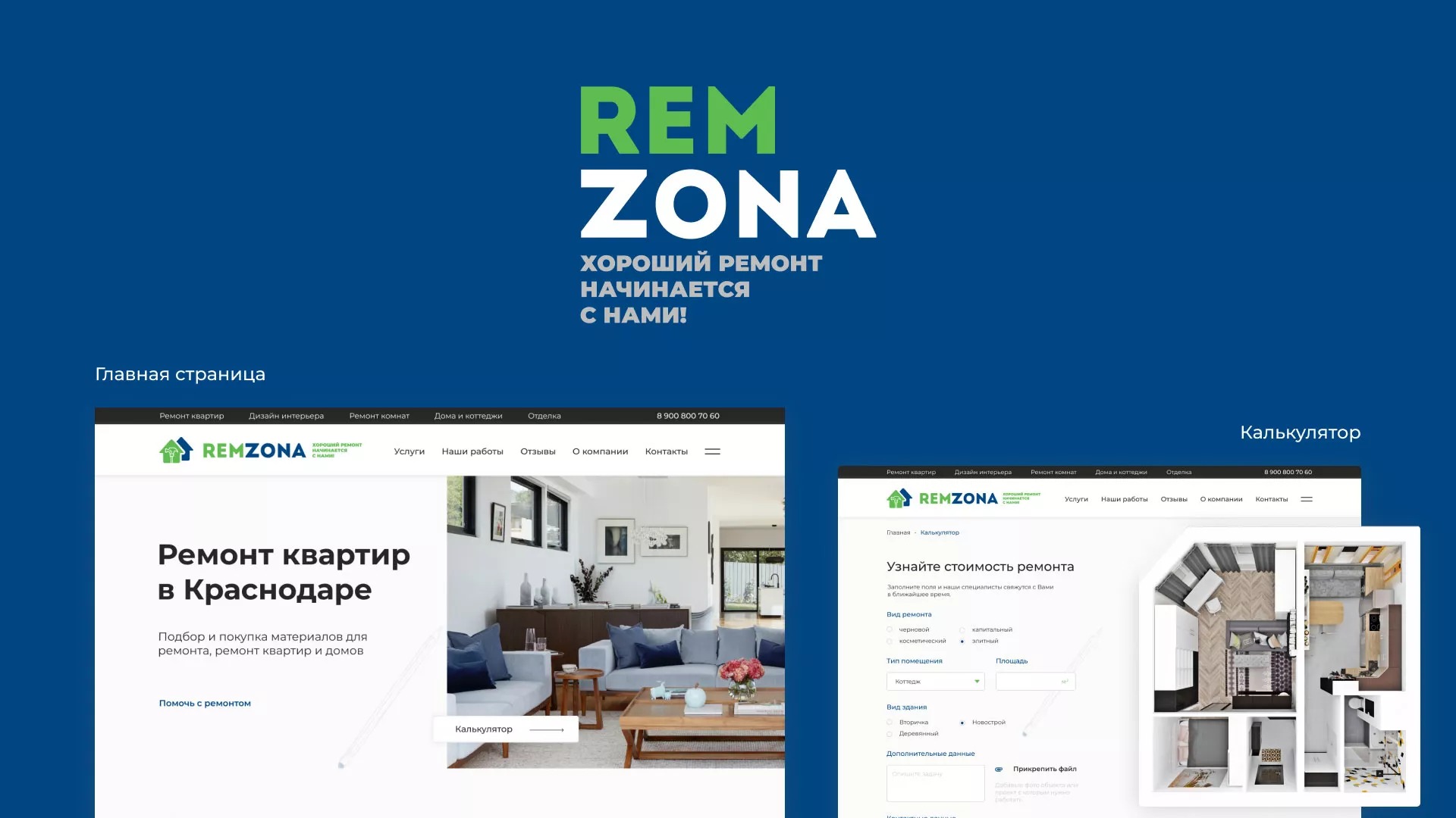 Разработка сайта компании «REMZONA» в Шелехове