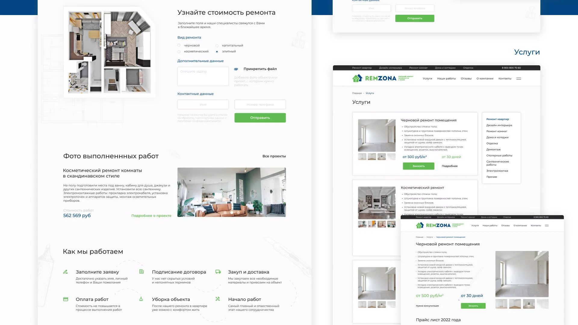 Разработка сайта компании «REMZONA» в Шелехове