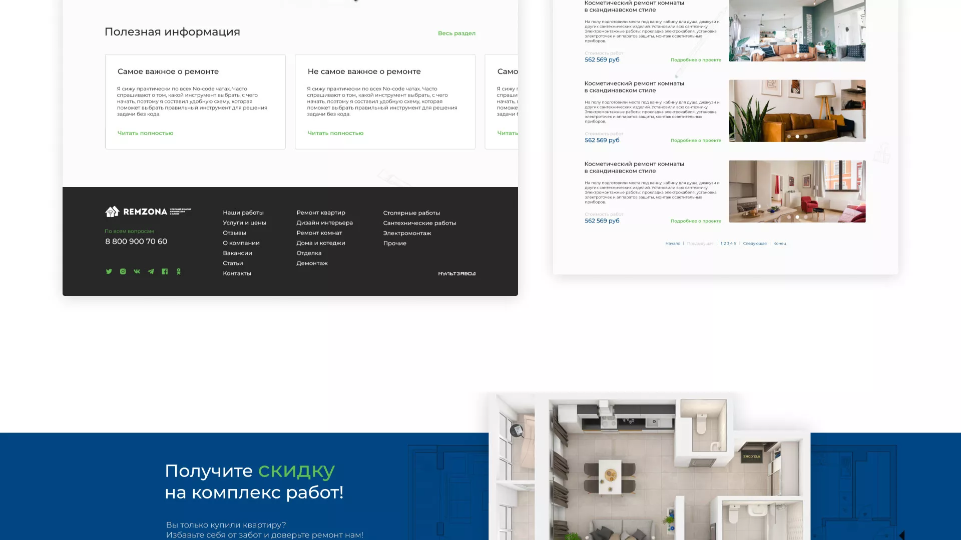 Разработка сайта компании «REMZONA» в Шелехове