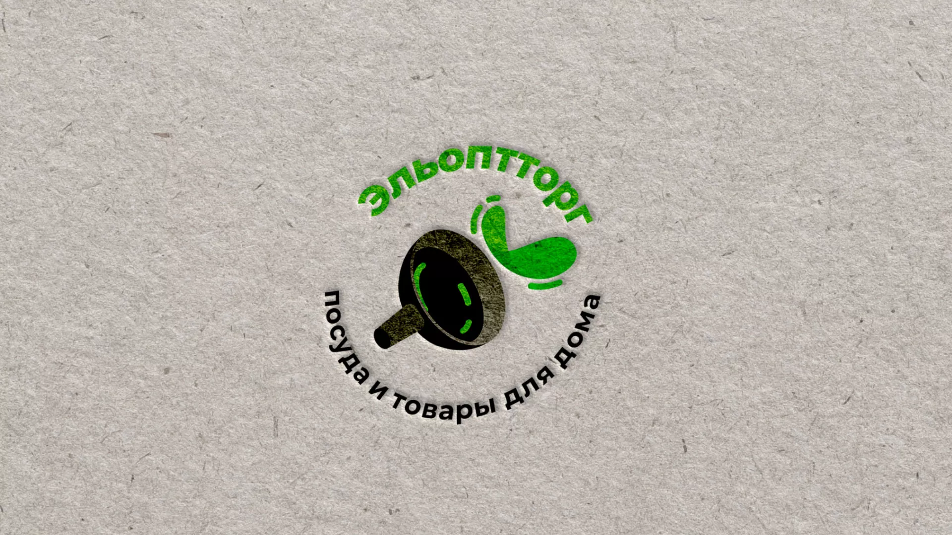 Разработка логотипа для компании по продаже посуды и товаров для дома в Шелехове