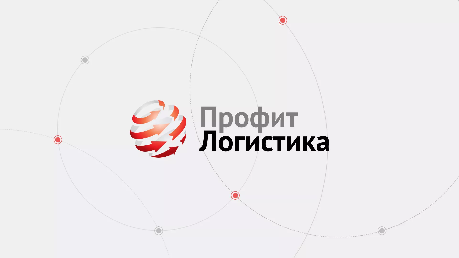 Разработка сайта экспедиционной компании в Шелехове