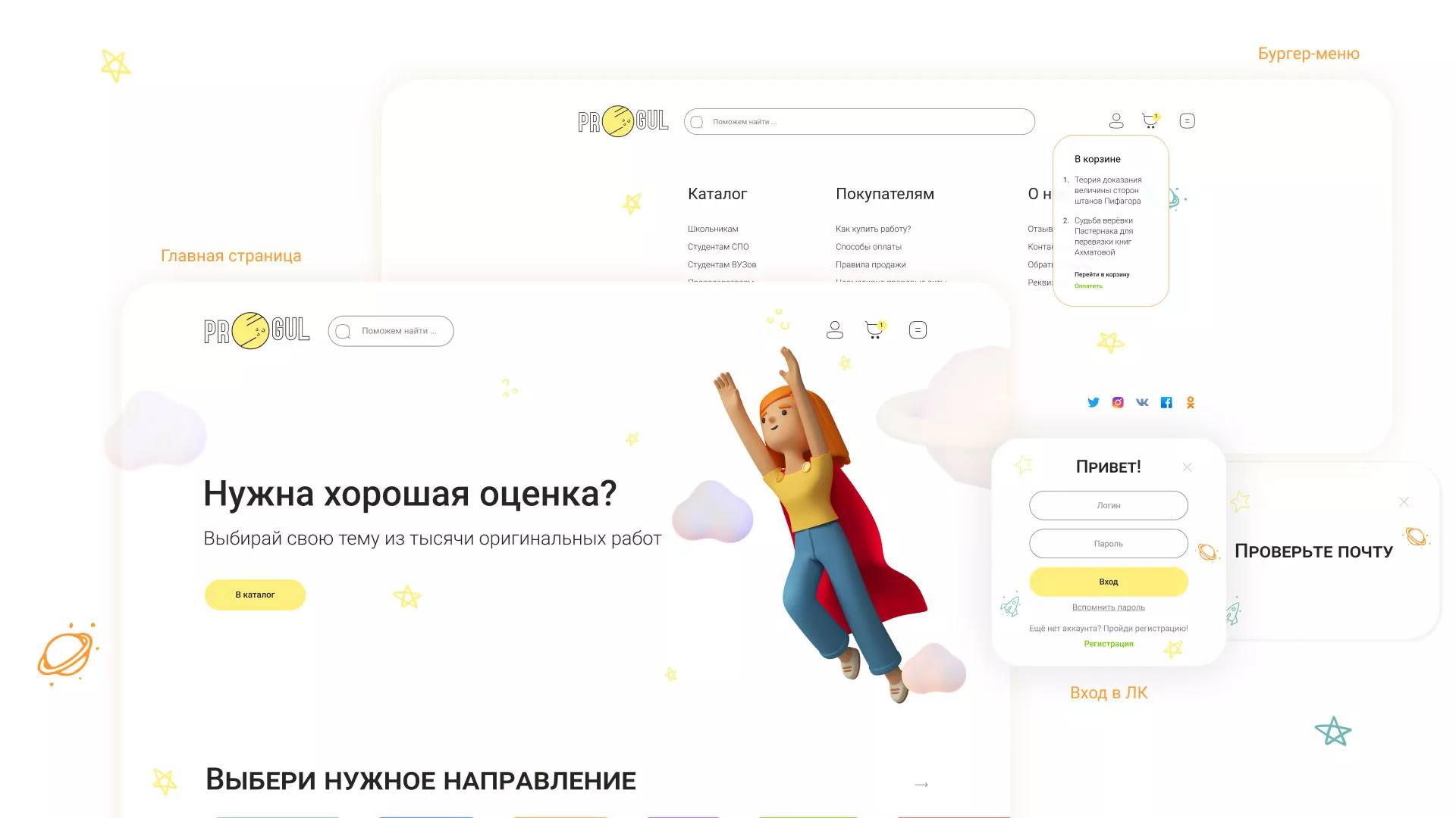 Создание онлайн-сервиса в Шелехове по рефератам и курсовым работам