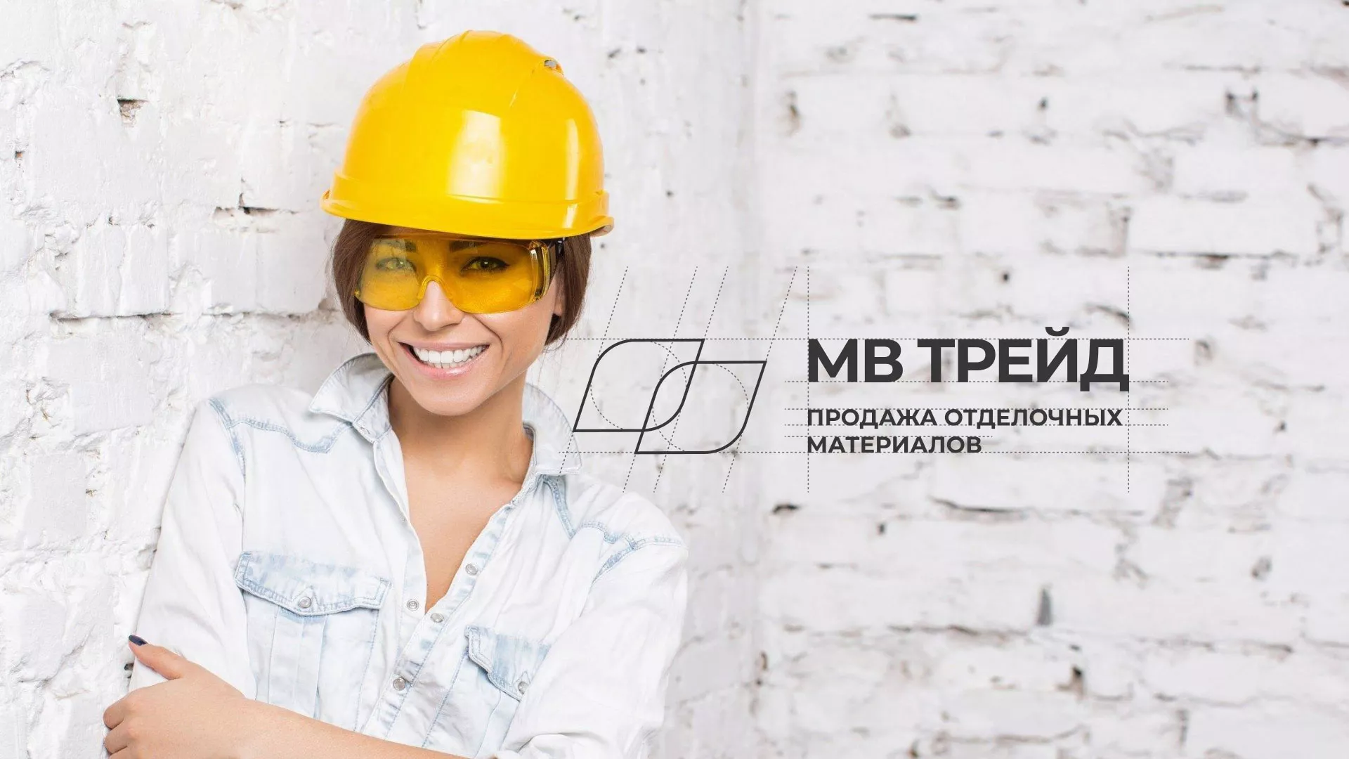 Разработка логотипа и сайта компании «МВ Трейд» в Шелехове