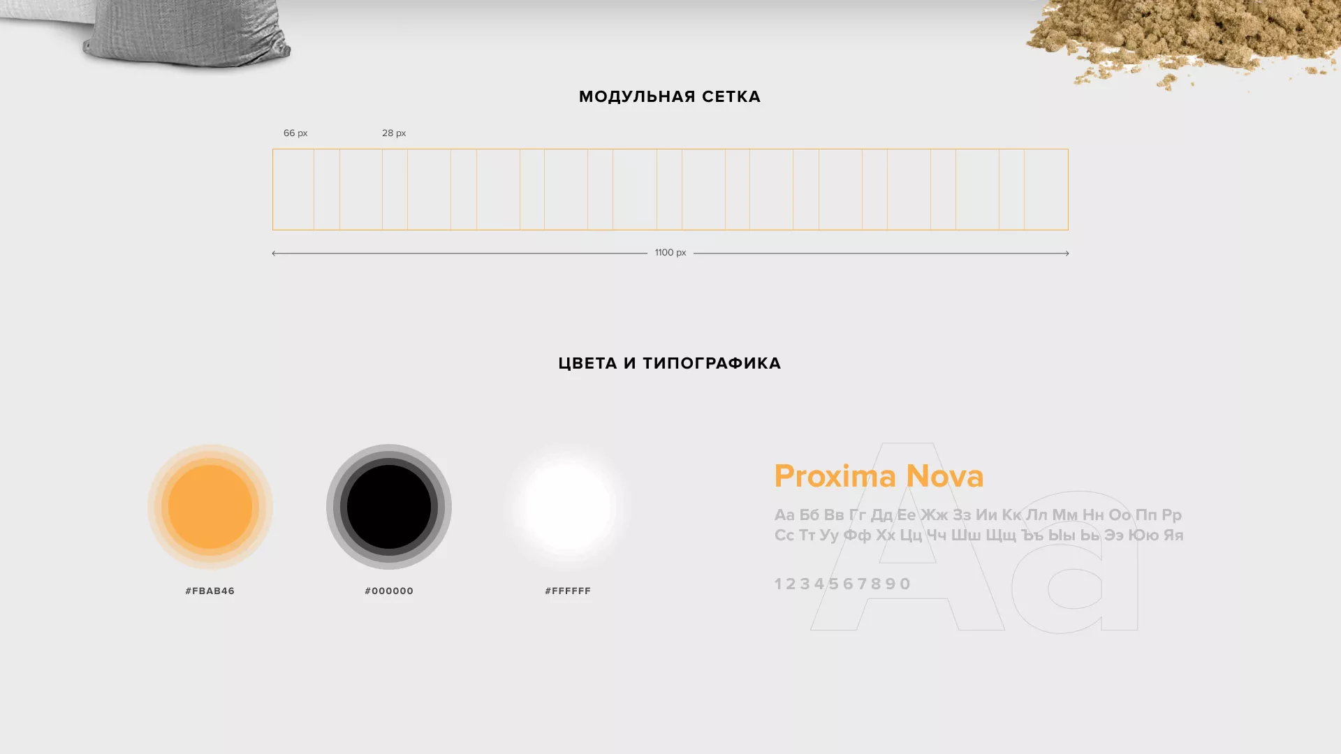 Разработка сайта по продаже нерудных материалов «Карьер» в Шелехове