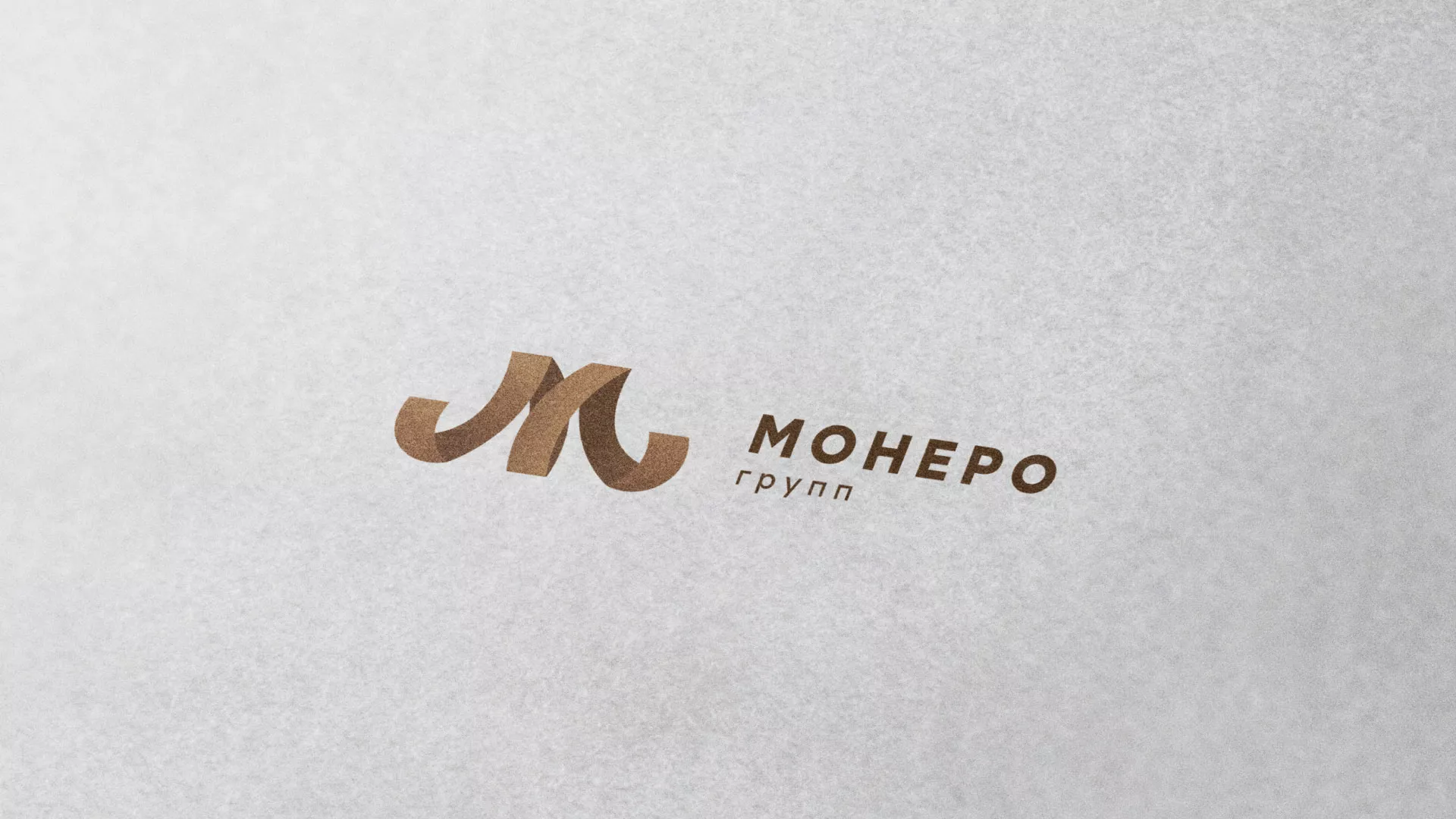 Разработка логотипа для компании «Монеро групп» в Шелехове