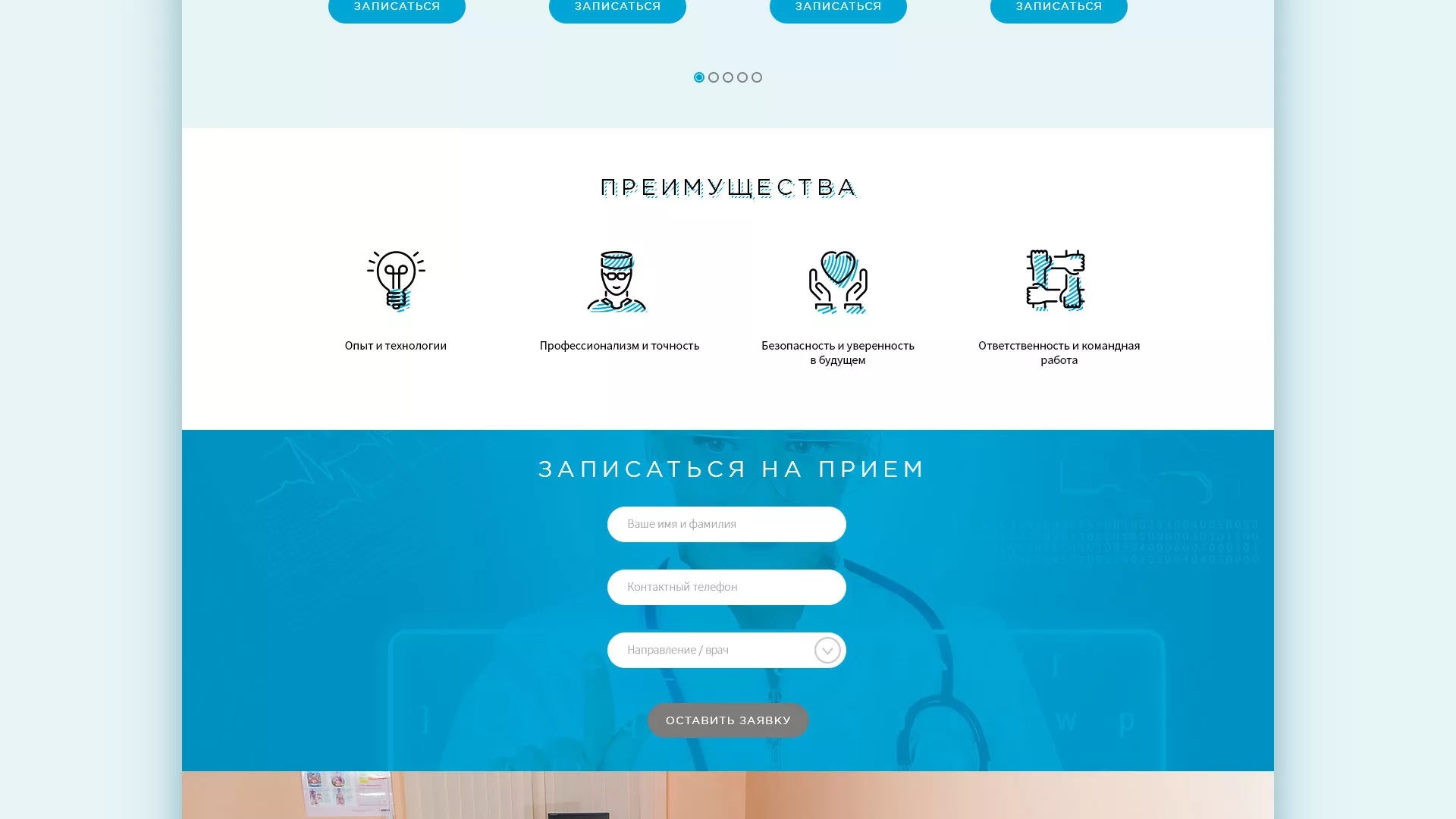 Создание сайта для медицинского центра «Медиал» в Шелехове