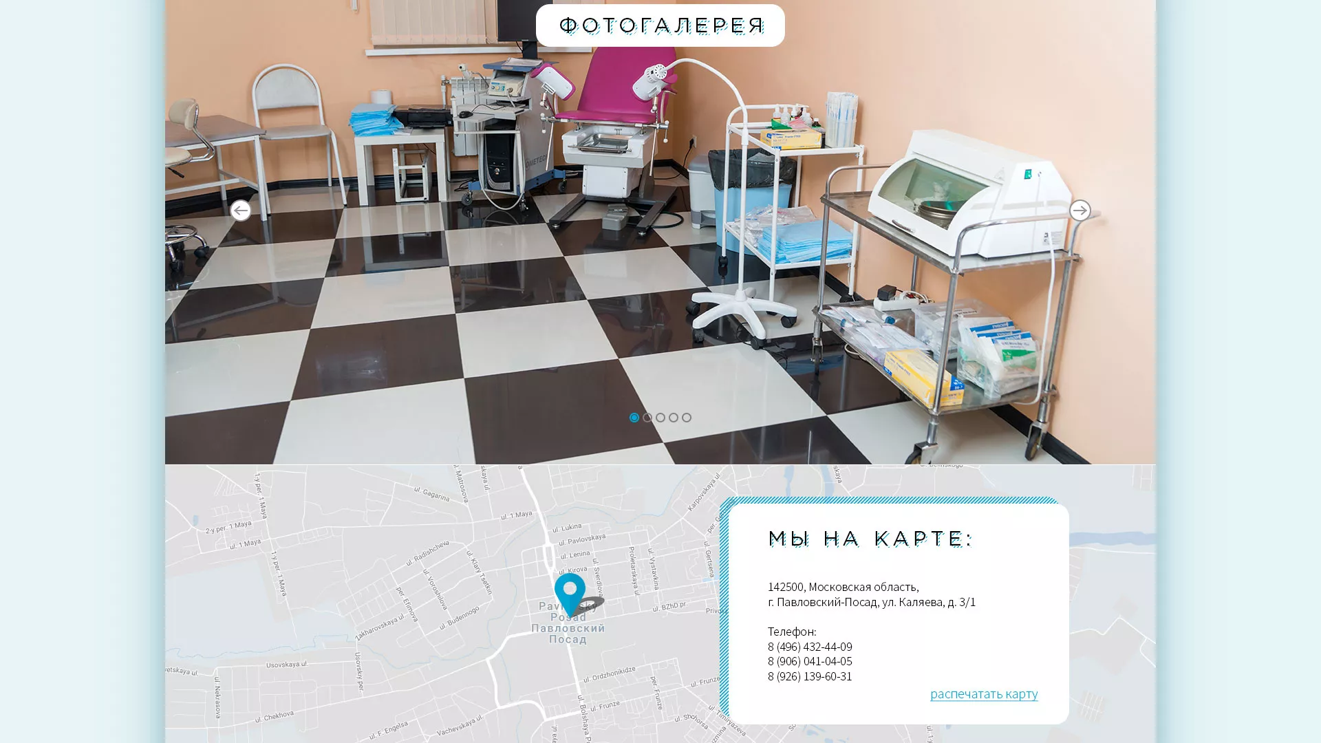 Создание сайта для медицинского центра «Медиал» в Шелехове