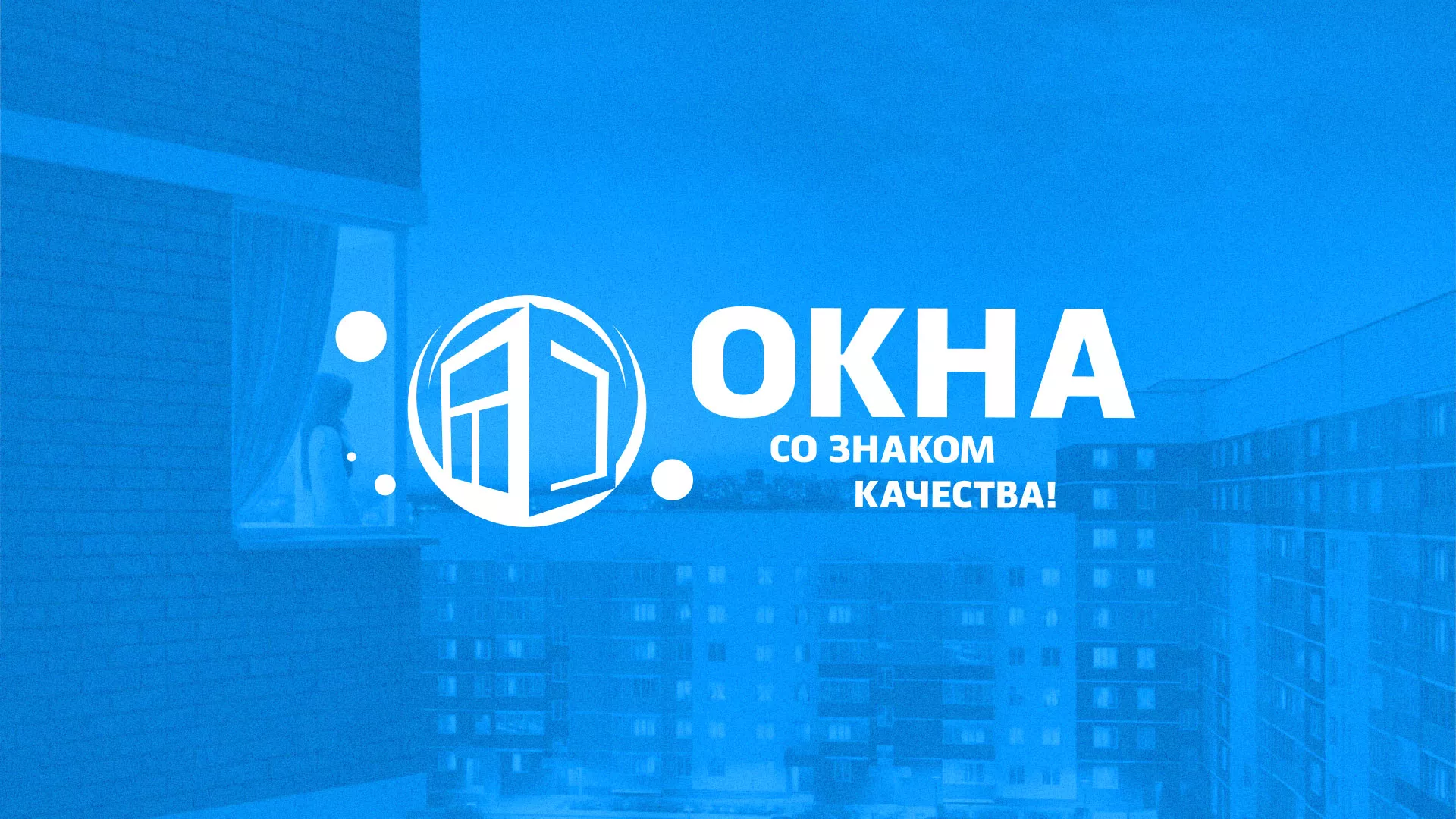 Создание сайта компании «Окна ВИДО» в Шелехове
