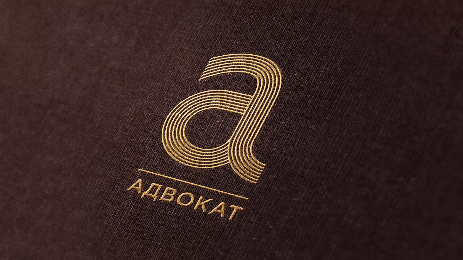 Разработка логотипа для коллегии адвокатов в Шелехове