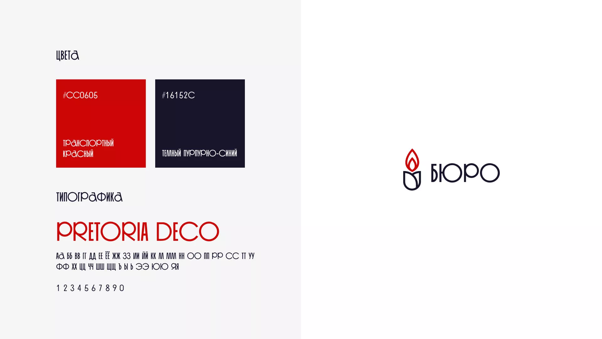 Создание логотипа бюро ритуальных услуг в Шелехове