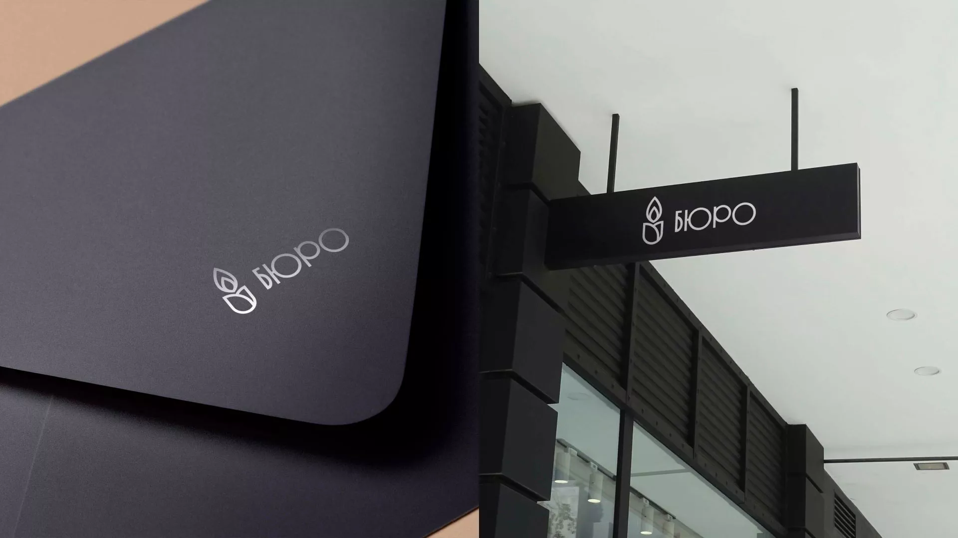 Создание логотипа бюро ритуальных услуг в Шелехове