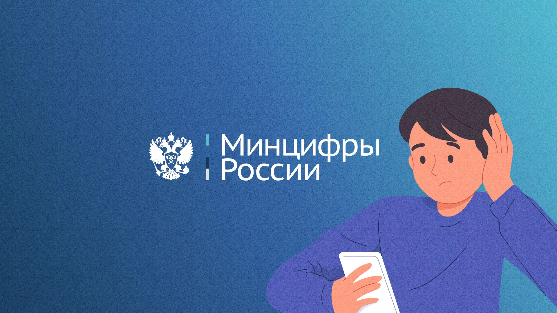 Минцифры и российские сертификаты безопасности SSL для сайтов в Шелехове