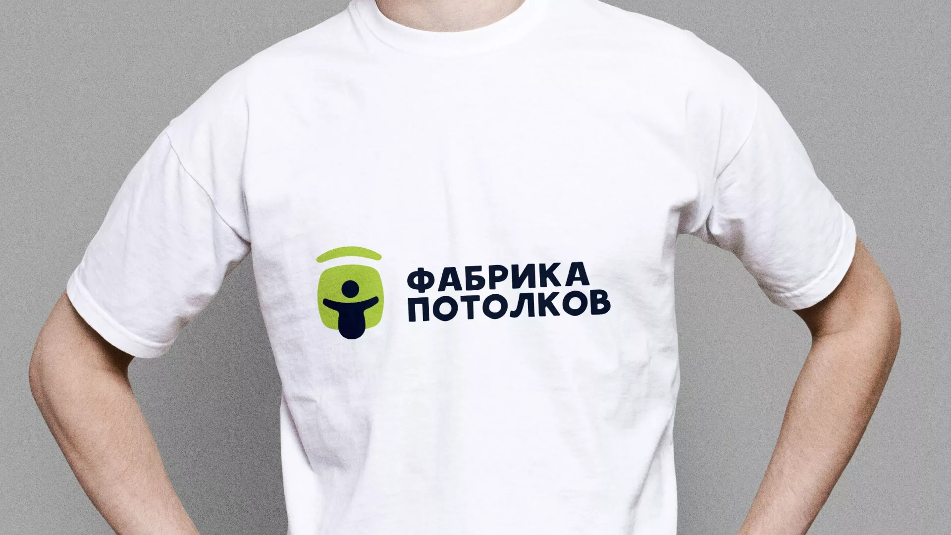 Разработка фирменного стиля для фабрики натяжных потолков в Шелехове