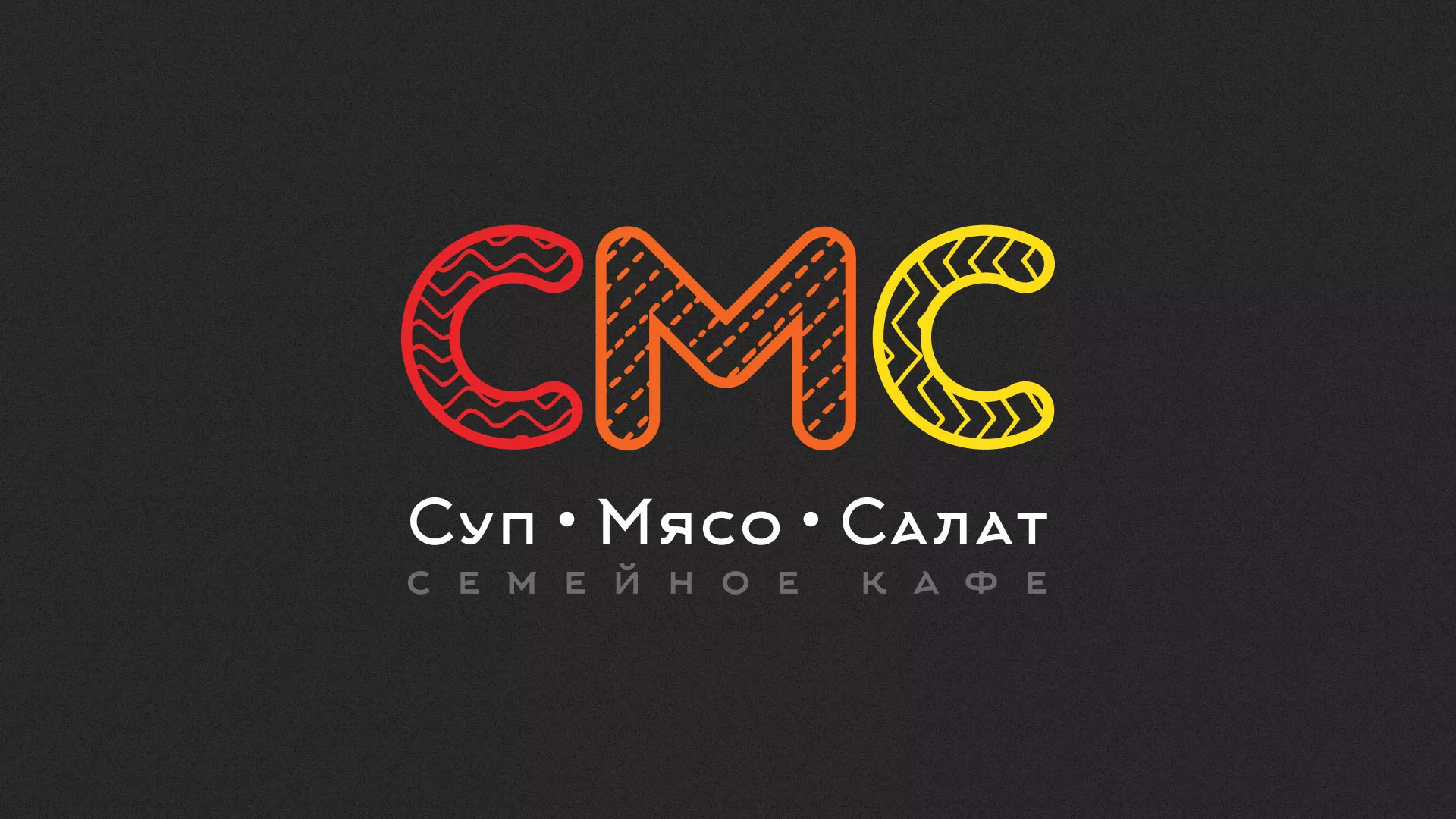 Разработка сайта кафе-столовой «Суп-Мясо-Салат» в Шелехове